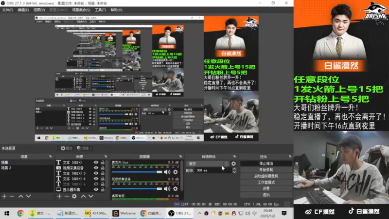 【2023-01-02 20点场】白鲨漠然Moran：你的未来藏在现在的努力里