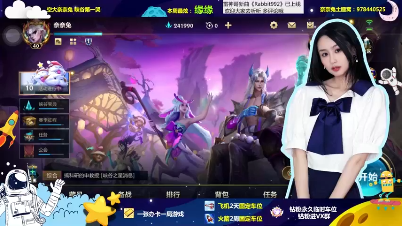 【2023-01-03 18点场】奈奈兔nice：小宝贝呀 快来玩呀