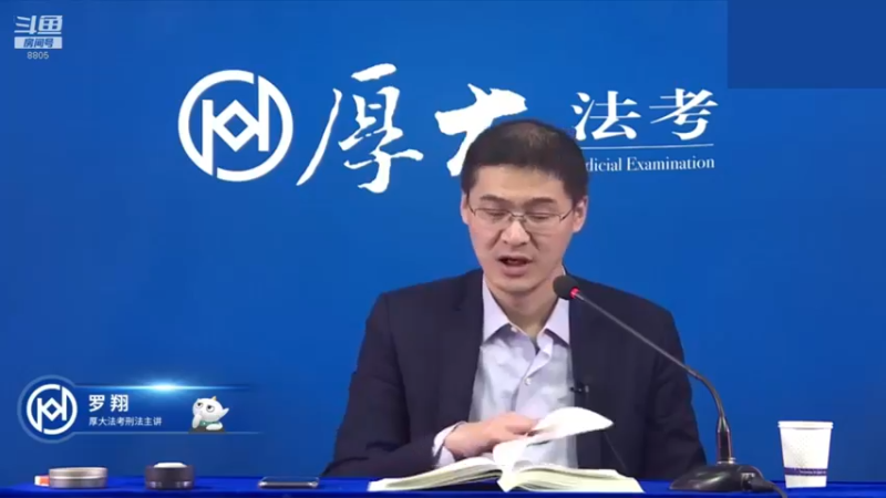 【2023-01-02 23点场】厚大法考官方：罗翔：没有愤怒,就没有正义！