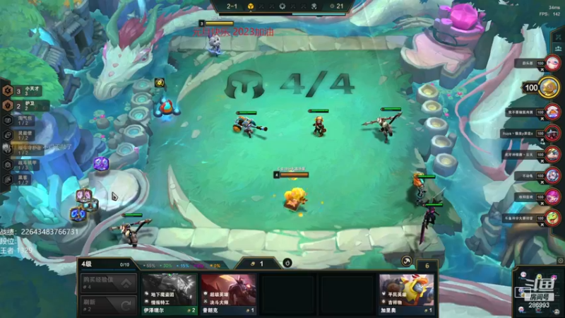 【2023-01-03 20点场】卑微小泽丶：泽：兄弟们我来了