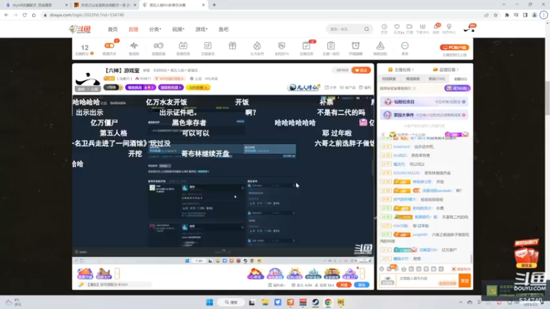 【2023-01-02 22点场】丨马老六丨：【六神】游戏室