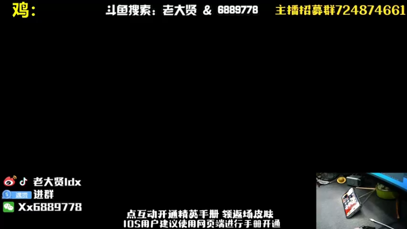 【2023-01-03 19点场】老大贤：猛男1v4：钢枪不识贤贤 下一句
