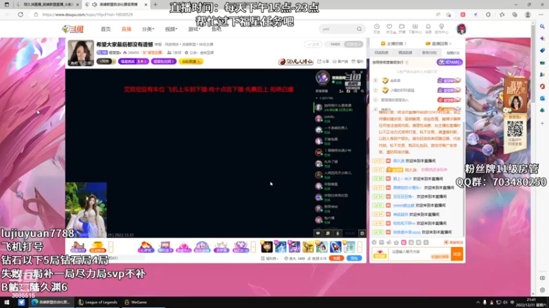 【2022-12-31 21点场】陆久渊：绝活永恩和兄弟们跨年啦