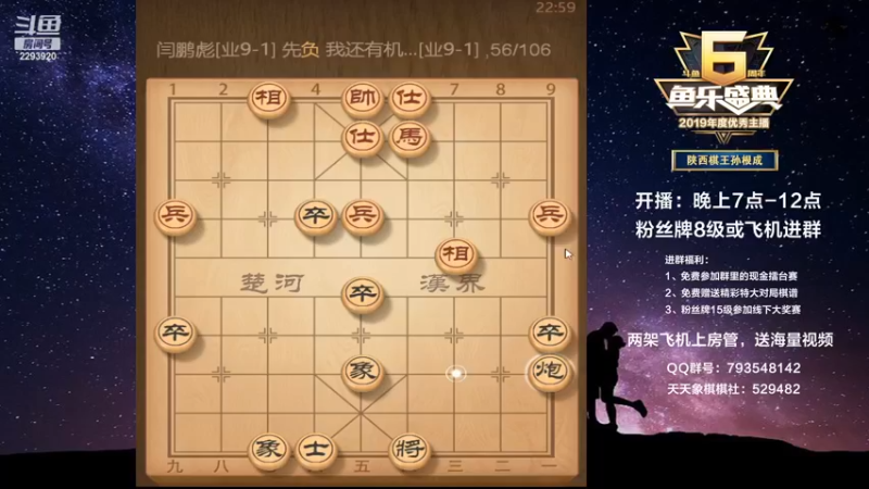 【2023-01-02 22点场】日月轮回888：特级教练巅峰对决！