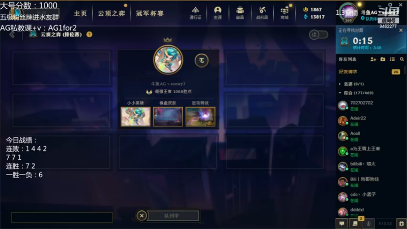 【2023-01-03 03点场】AG丶Snowy：二零二三 别太一般