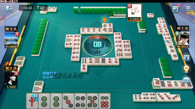 【欢乐麻将】靓旭的精彩时刻 20230103 10点场