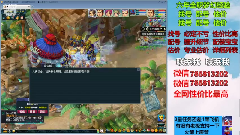 【2023-01-03 12点场】来自1995：找号主播。估号配号就是专业