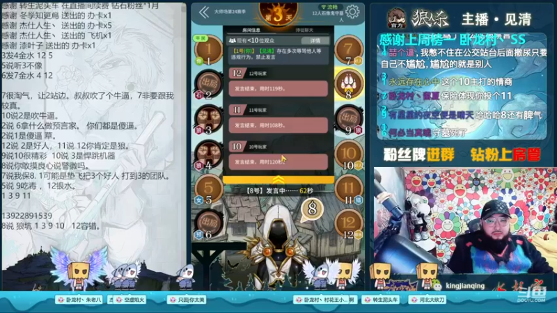 【2023-01-02 22点场】见清king：哪有小孩天天哭，哪有努力天天输狼人杀官方