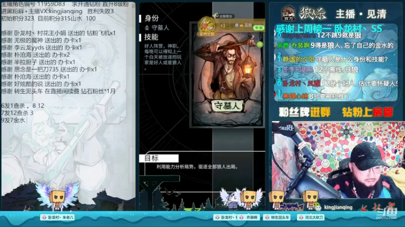 【2023-01-02 20点场】见清king：哪有小孩天天哭，哪有努力天天输狼人杀官方
