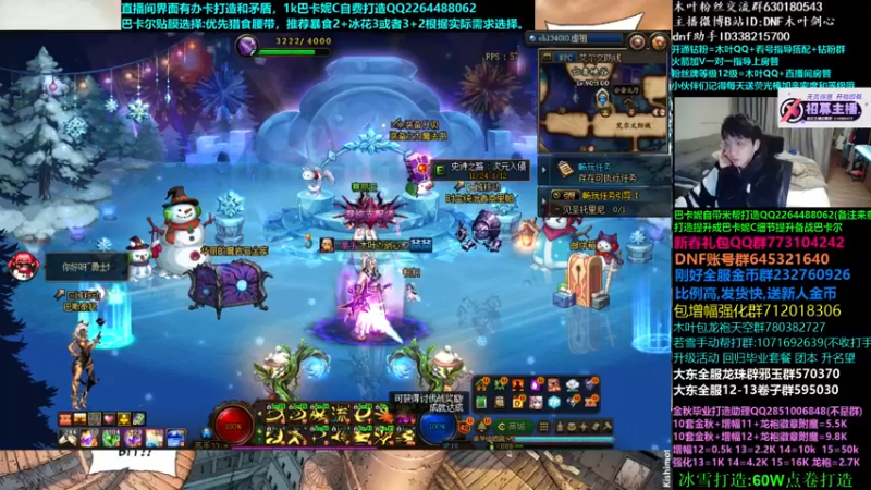 【2023-01-03 01点场】DNF木叶剑心：木叶:恢复了几天 总算好点了  开肝