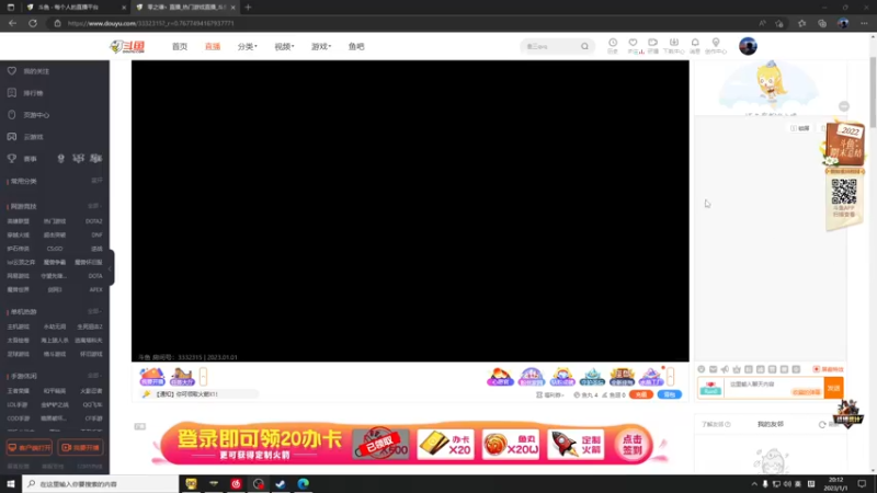【2023-01-01 20点场】零之谦丶：干拉后玩手机 3332315