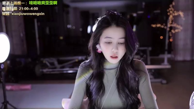 【2023-01-03 01点场】小酒窝翁馨：爱健身，爱做饭，可可爱爱