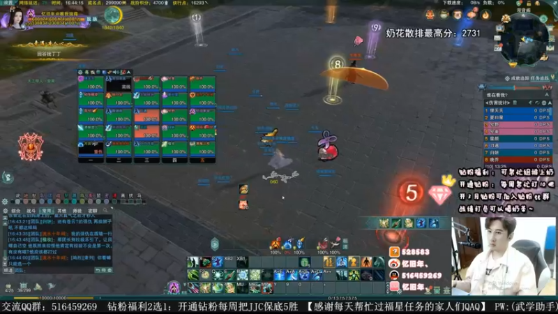 【2023-01-03 03点场】忆旧年丶：1-6出玄晶了生病了休息【录播】