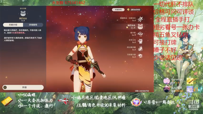 【2023-01-02 15点场】请叫我总攻大人丶：原神探图/钓鱼/日常/晶蝶