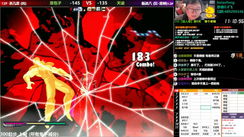 【2023-01-01 19点场】那日的风：【MUGEN】来吧, 树上一战