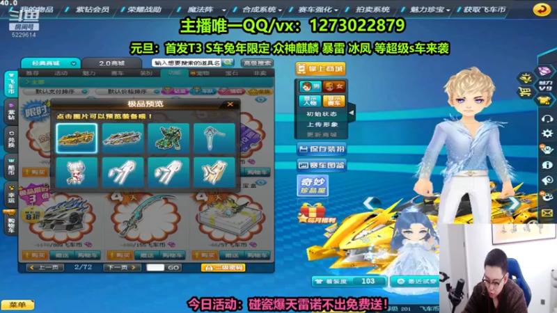 【2023-01-03 15点场】圆梦大师丶秦珂：秦珂：碰瓷爆天雷诺不出免费送啦