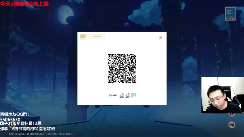 【2022-12-31 19点场】原神龙四爷：没事儿看老四，解压又励志！