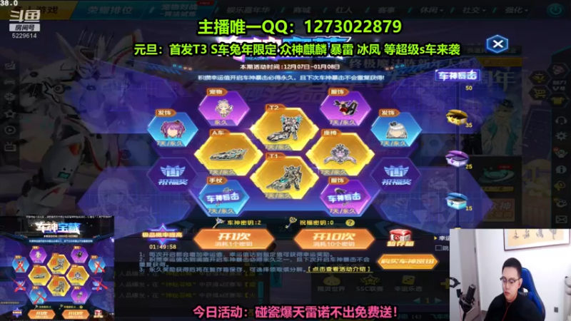 【2023-01-02 22点场】圆梦大师丶秦珂：T3 爆雷 众神麒麟 碰瓷S车搞起