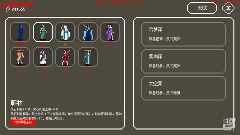 【2023-01-02 14点场】羊驼不知怎么咩：【羊驼】总有好游戏