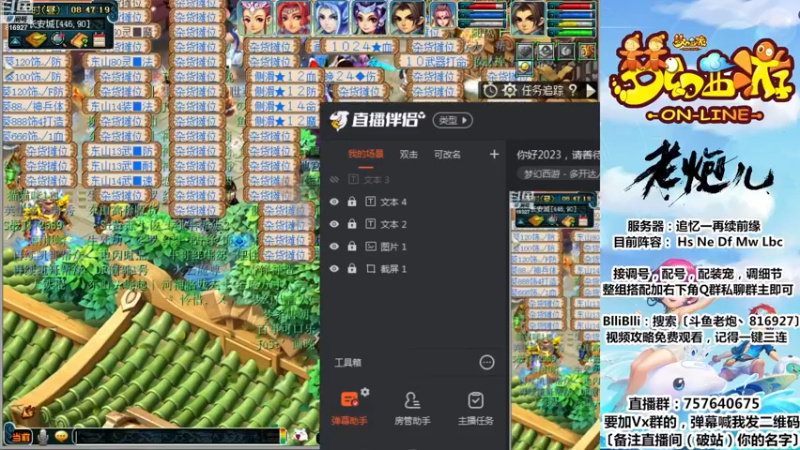 【2023-01-03 08点场】Mhxy炮哥丶：你好2023，请善待这个勤劳的孩子！