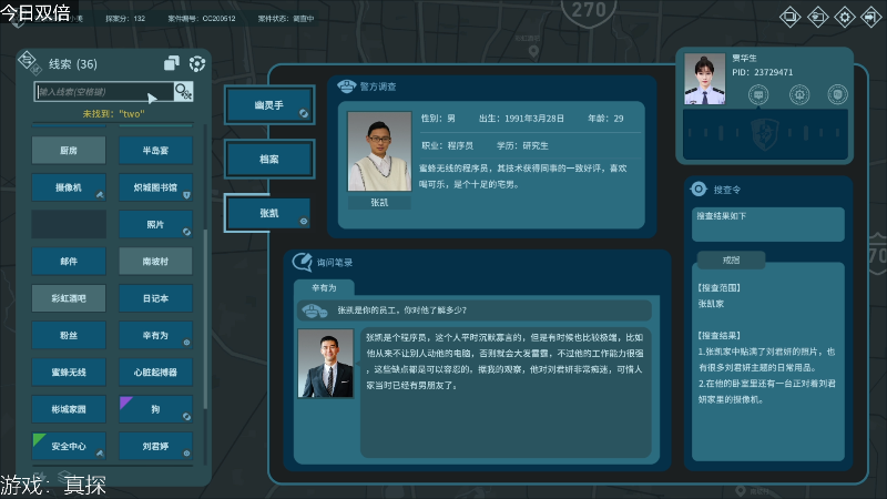 【主机其他游戏】女流66的精彩时刻 20230103 19点场