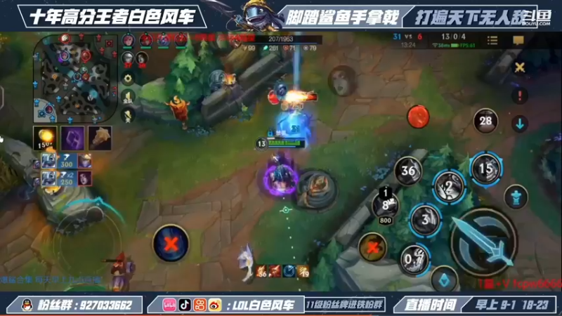 【2023-01-03 02点场】白色风车丶丶丶丶：国一小鱼人!峡谷之巅第二!已千分传说