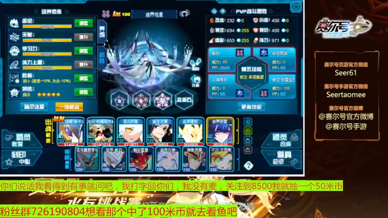 【2023-01-01 11点场】赛尔王007：赛尔号PVE和PVP