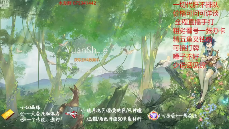 【2023-01-03 09点场】请叫我总攻大人丶：原神探图/钓鱼/日常/晶蝶