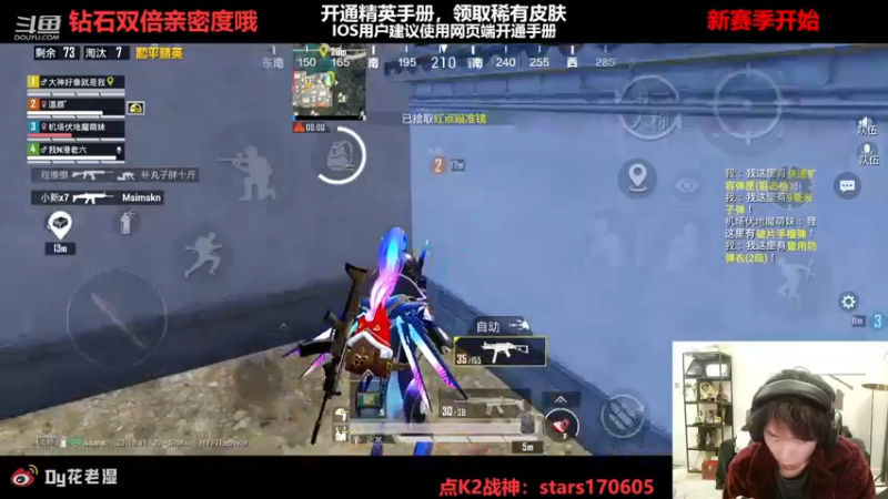 【2023-01-03 01点场】Dy花老湿：【守护手机荣光】