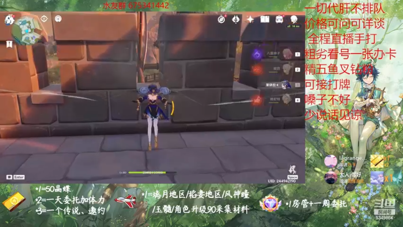 【2023-01-02 11点场】请叫我总攻大人丶：原神探图/钓鱼/日常/晶蝶