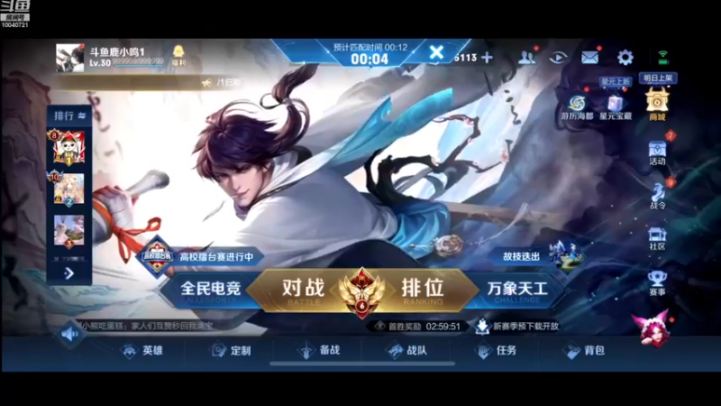 【2023-01-01 18点场】鹿小鸣l：122段发育路教你玩莱西奥