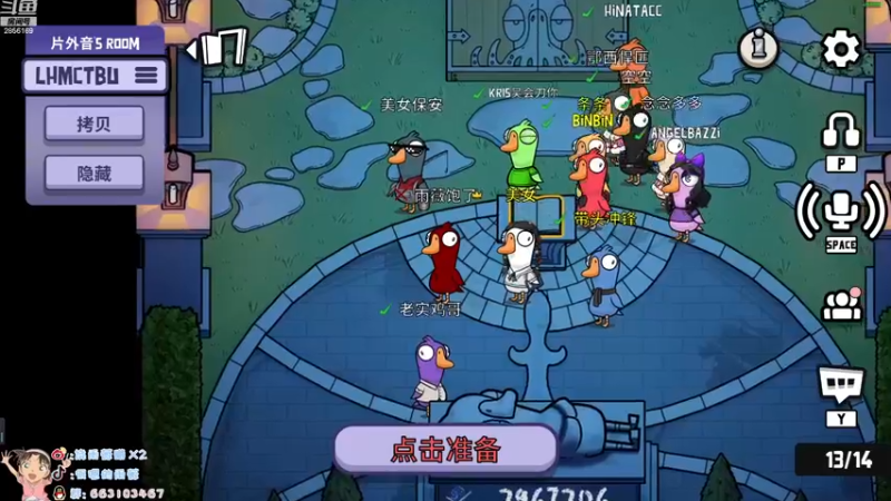 【2023-01-03 02点场】很嗯的雨薇：雨薇：鸭子