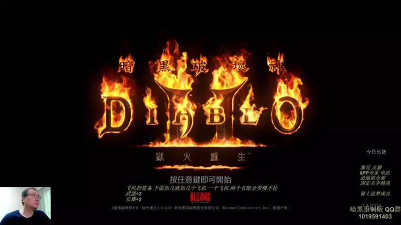 【2023-01-03 10点场】英雄吕布：暗黑 专家  8PP 电法 开荒