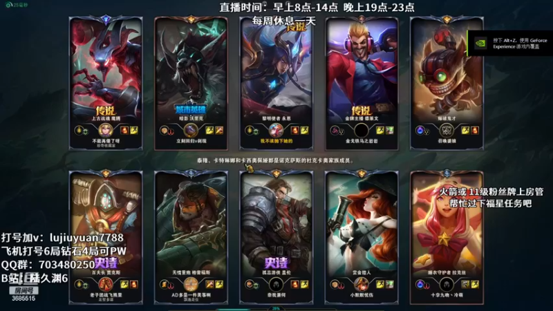 【2023-01-03 10点场】陆久渊：国服顶尖永恩在线教学