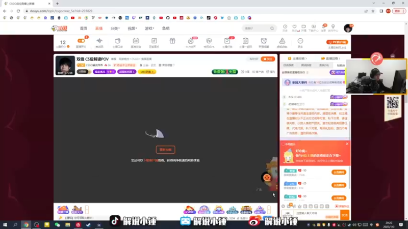 【2023-01-03 20点场】CSGO解说伟伟：双倍 今天少打CS多看POV