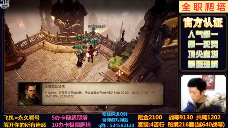 【2023-01-02 19点场】渝万丶小黑马：全职无限越！