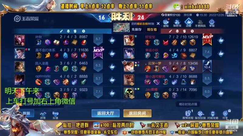 【2023-01-02 21点场】信白丶李白导师：国服李白 单排110星如人机