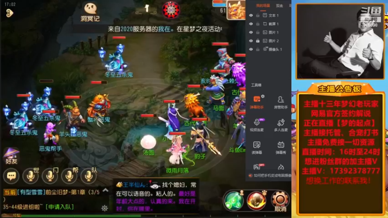 【2023-01-03 17点场】Emm花火：【梦的起点】花火祝各位大哥们新年快乐！