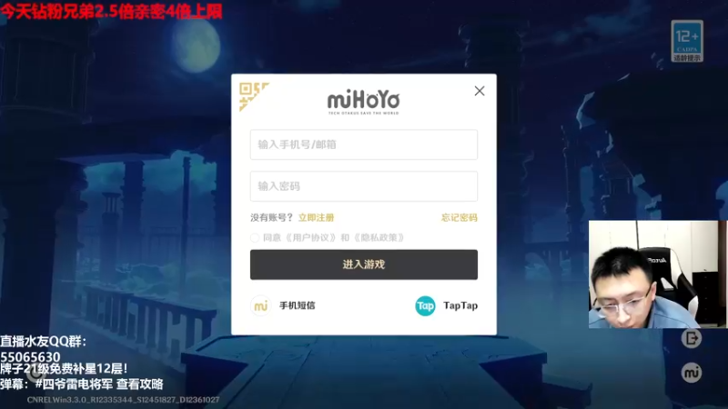 【2023-01-02 19点场】原神龙四爷：新年快乐，祝大家像我一样欧！