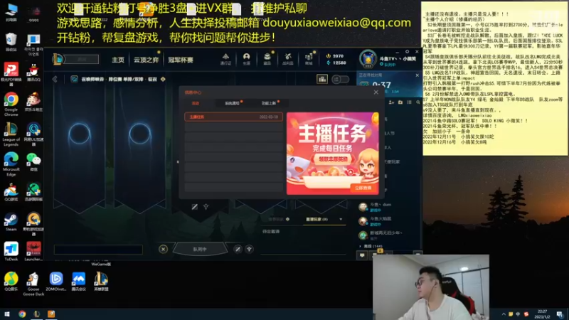 【2023-01-02 22点场】LMQ丶小搞笑：8年职业选手，有什么问题随便问~