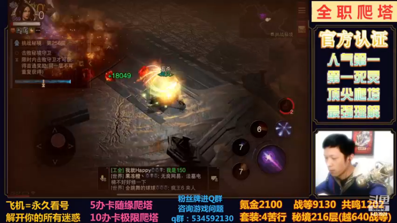【2023-01-02 23点场】渝万丶小黑马：全职无限越！
