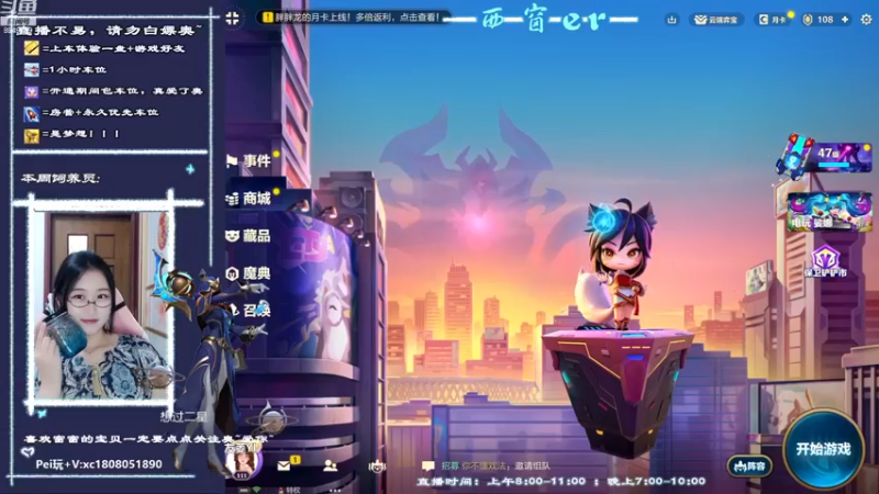 【2022-12-31 19点场】西窗er：晚上好嗷～