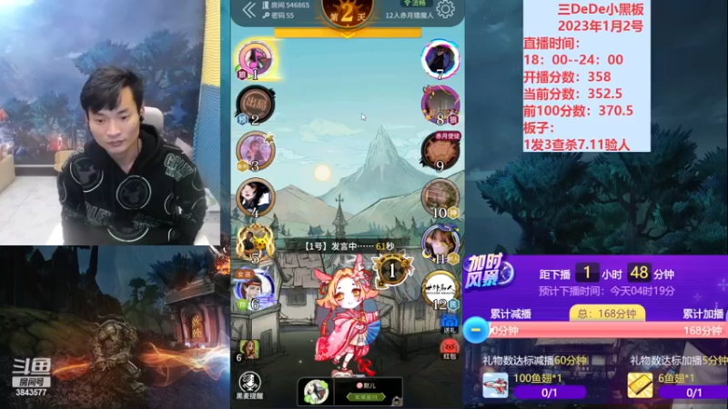 【2023-01-03 02点场】三DeDe：祝大家2023收入翻番