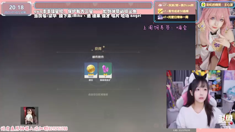 【2023-01-02 20点场】六喵喵喵丶：【看号深渊晶蝶】新的一年多多指教~