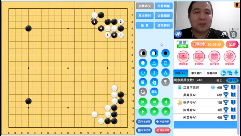 周二6点20有段班20230103围棋网课