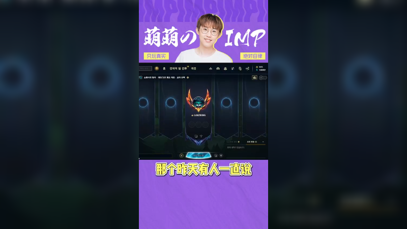 imp评价meiko事件和国服环境