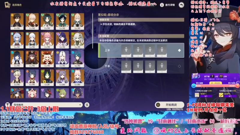 【2023-01-01 16点场】桃无忧：【免费深渊】有问必答.全队伍搭配讲解