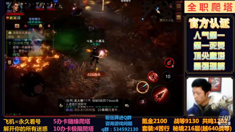 【2023-01-02 21点场】渝万丶小黑马：全职无限越！