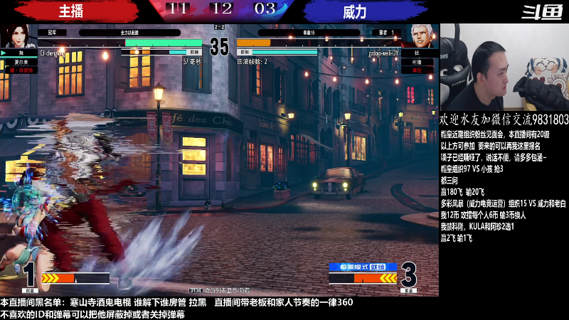 【格斗游戏】武汉程龙的精彩时刻 20230103 01点场