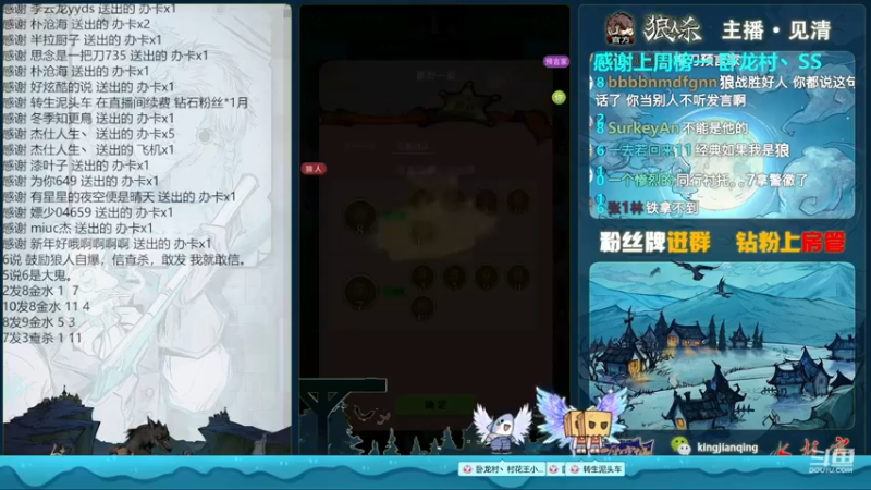 【2023-01-03 00点场】见清king：哪有小孩天天哭，哪有努力天天输狼人杀官方